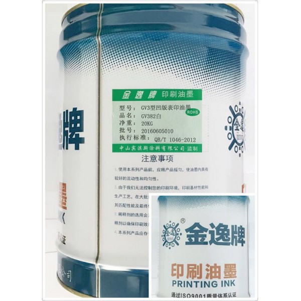 GV3 gravure table printing ink