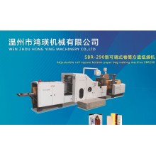 adajustanble roll square bottom paper bag making machine