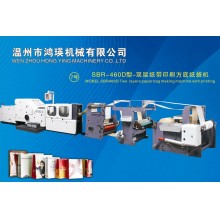 460D Two layers paper bag making machine with printing