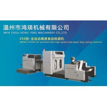 hy350 full automatically high speed food paper bag making machine