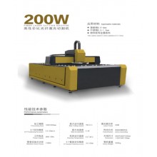 HM1325GS -200W Fiber Laser Cutting Machine