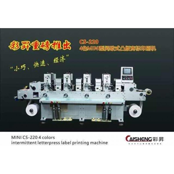 MINI CS-220 4 color intermittent Letterpress label Printing Machines